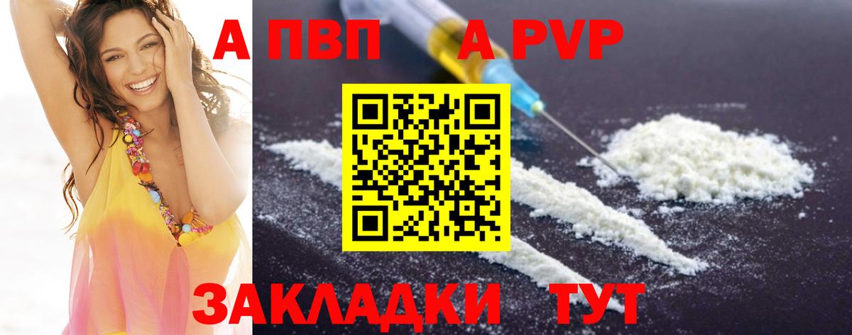Долгопрудный  A PVP  Alpha PVP СК КРИС  Вход с VPN  А ПВП мука 
