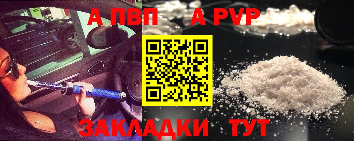 Alfa_PVP кристаллы Долгопрудный