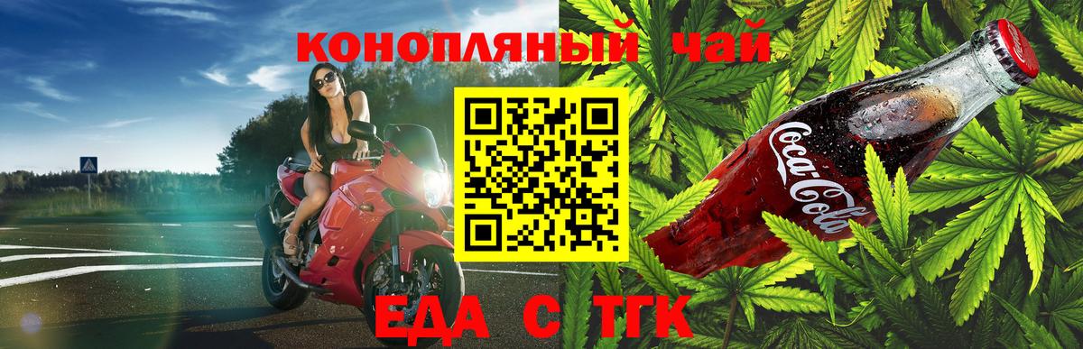 Canna-Cookies марихуана  Вход с VPN  Долгопрудный 