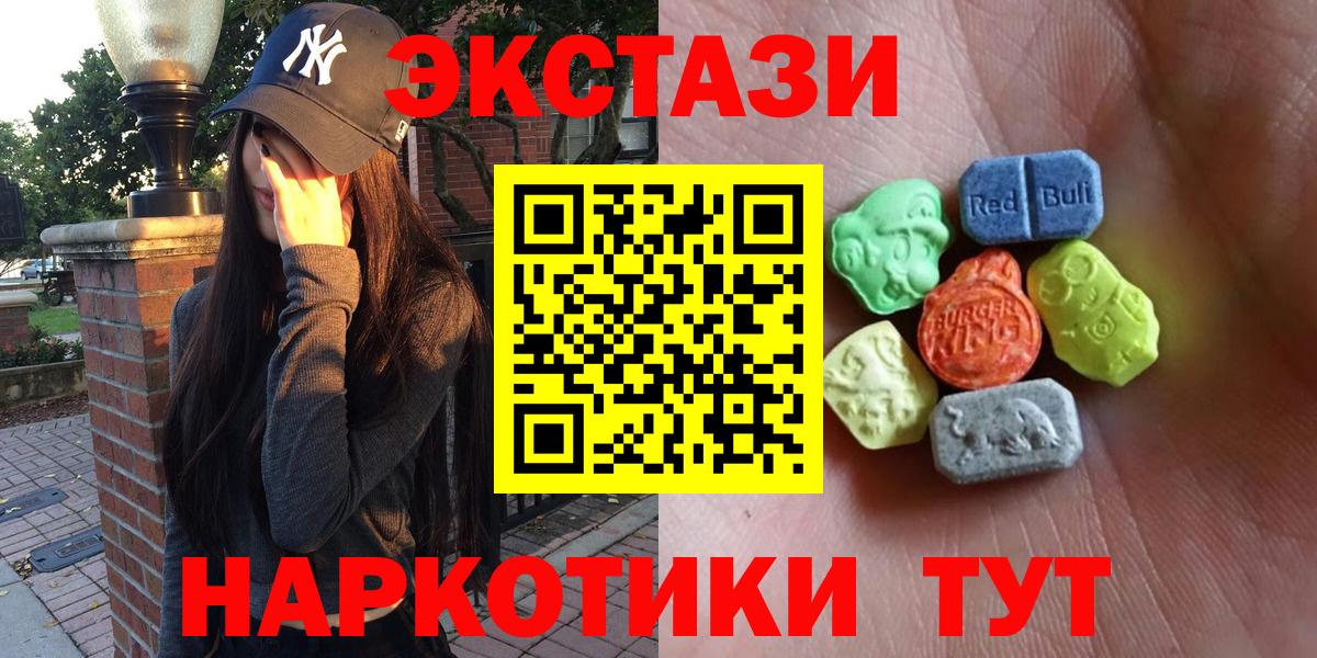 Ecstasy 280мг Долгопрудный