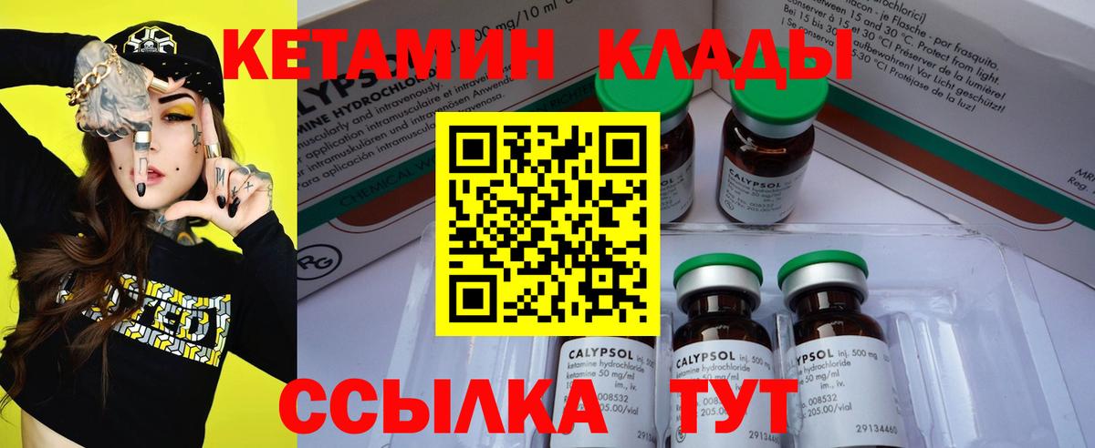 Кетамин VHQ  Вход с VPN  Долгопрудный 