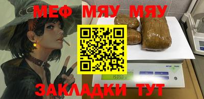 мефедрон мука Малоярославец