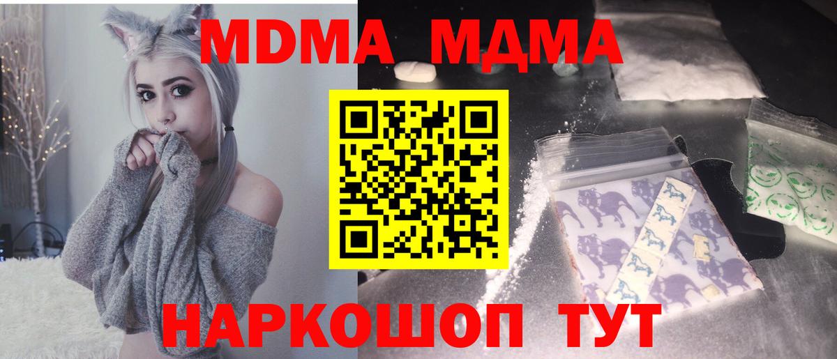 Долгопрудный  MDMA Molly  MDMA кристаллы  MDMA  Вход с VPN 
