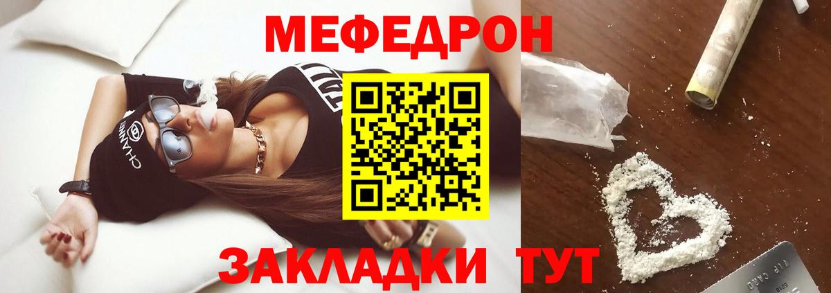 МЯУ-МЯУ  Вход с VPN  МЯУ-МЯУ мука  Долгопрудный  МЯУ-МЯУ мука  Мефедрон 