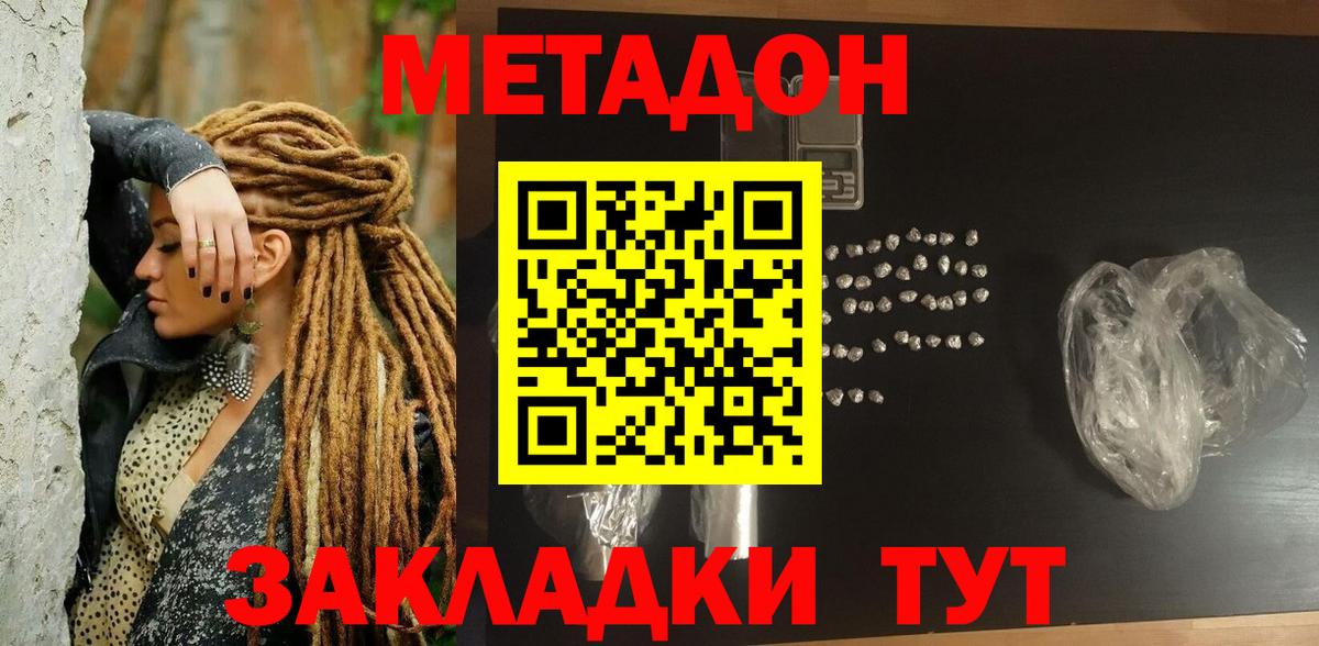 Метадон мёд  Метадон мёд  Вход с VPN  Долгопрудный 