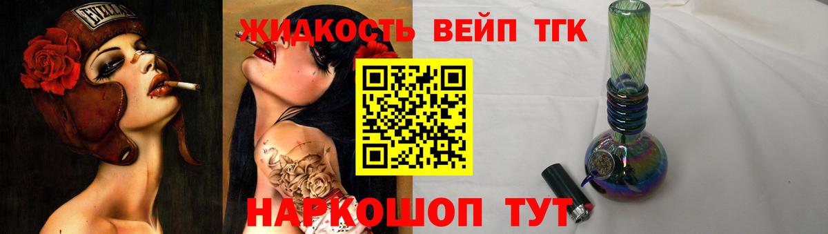 Долгопрудный  мега как войти  Вход с VPN  ТГК жижа 